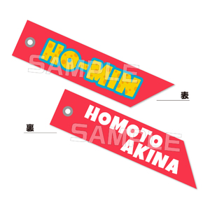 ネームタグキーホルダー